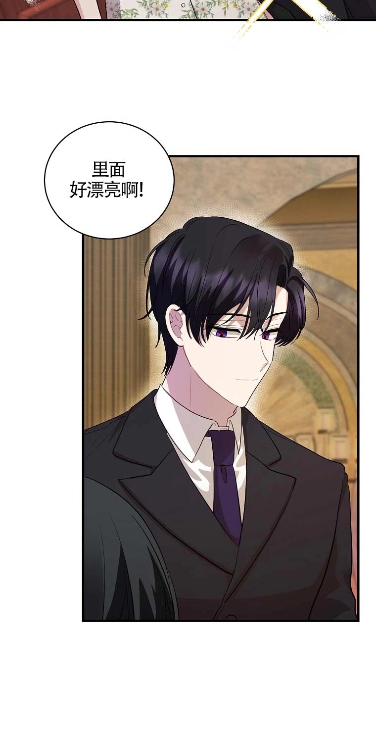 《以为是罗曼史，结果是怪谈》第13话 第74页