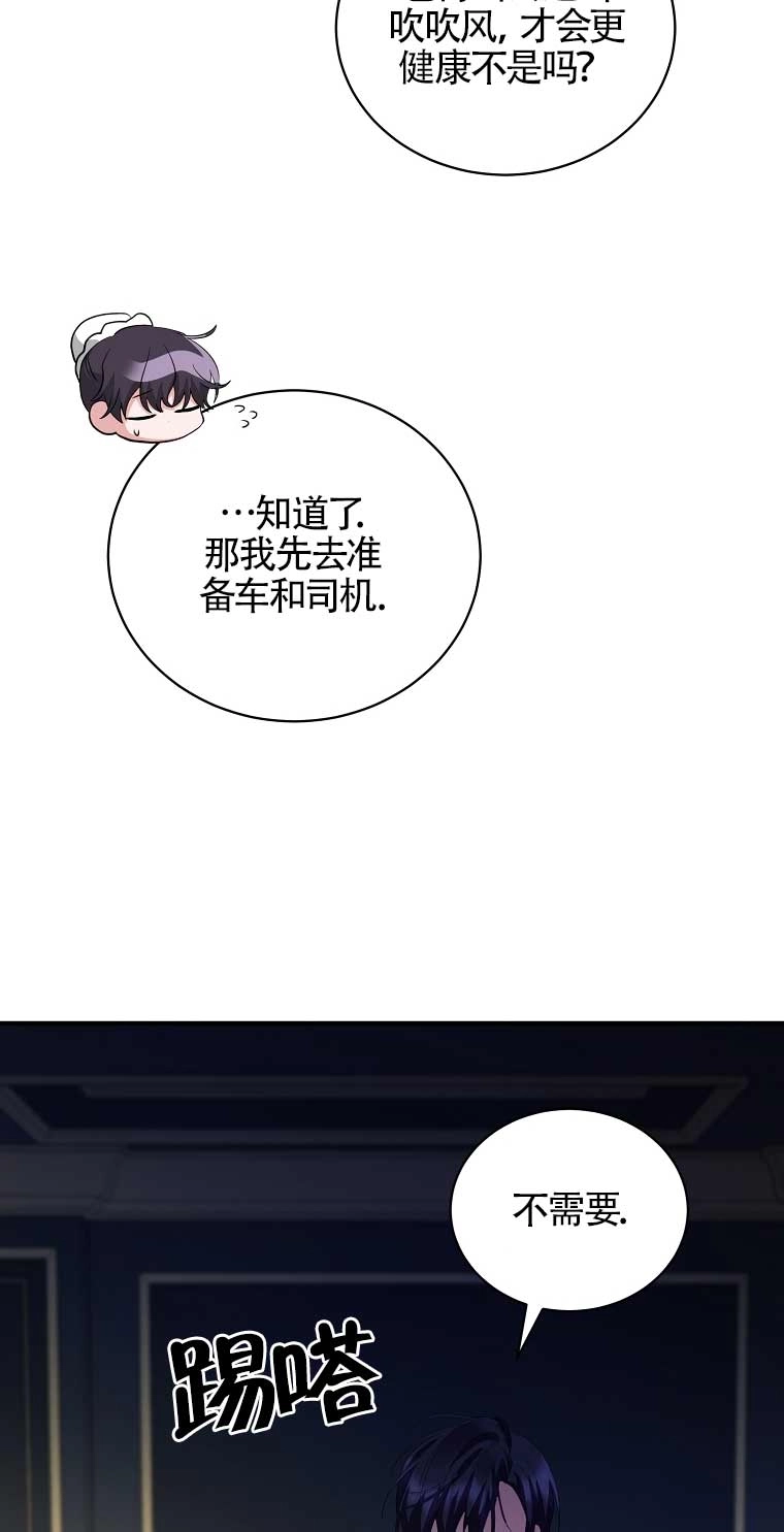 《以为是罗曼史，结果是怪谈》第13话 第59页