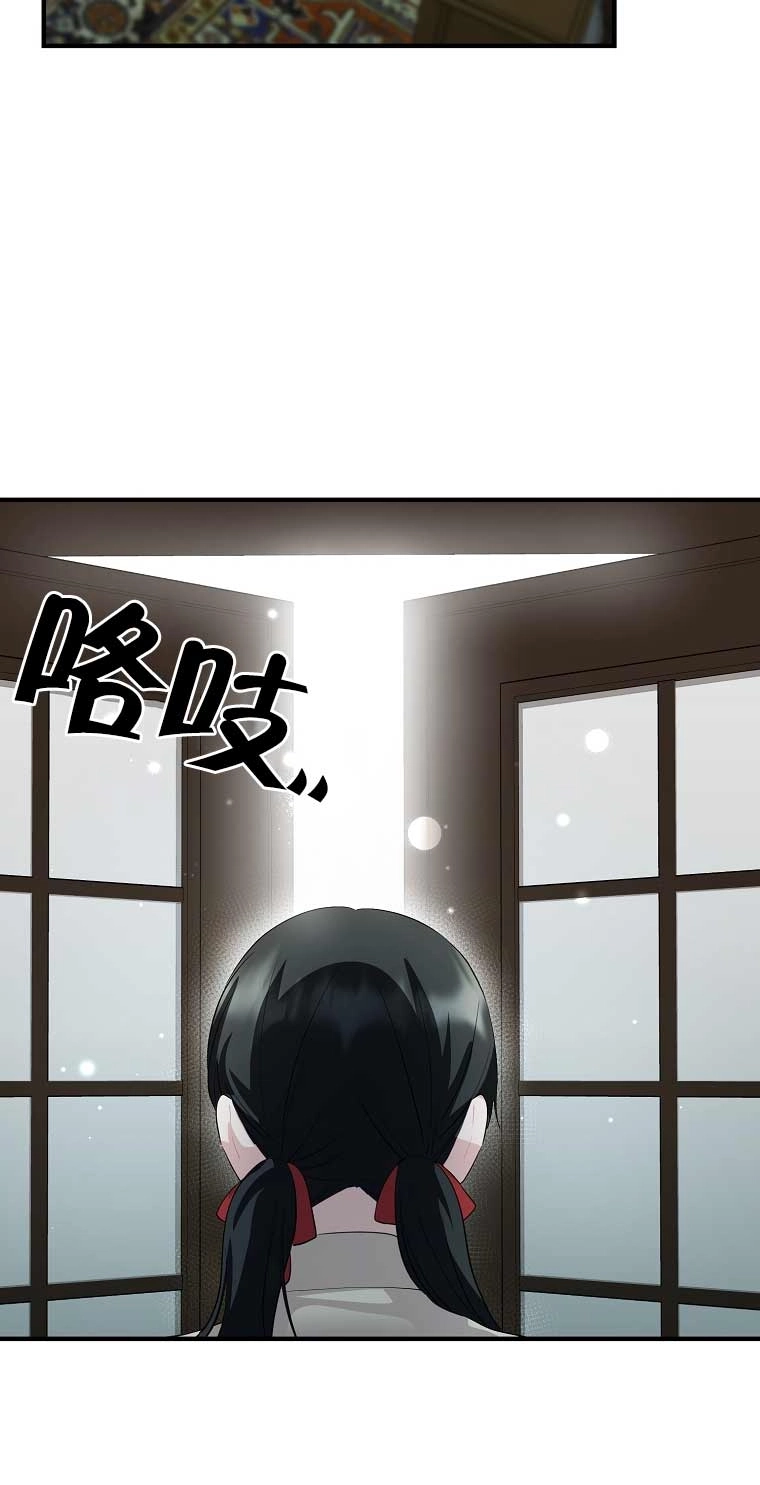 《以为是罗曼史，结果是怪谈》第13话 第15页