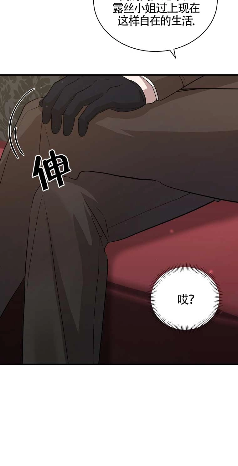 《以为是罗曼史，结果是怪谈》第13话 第44页