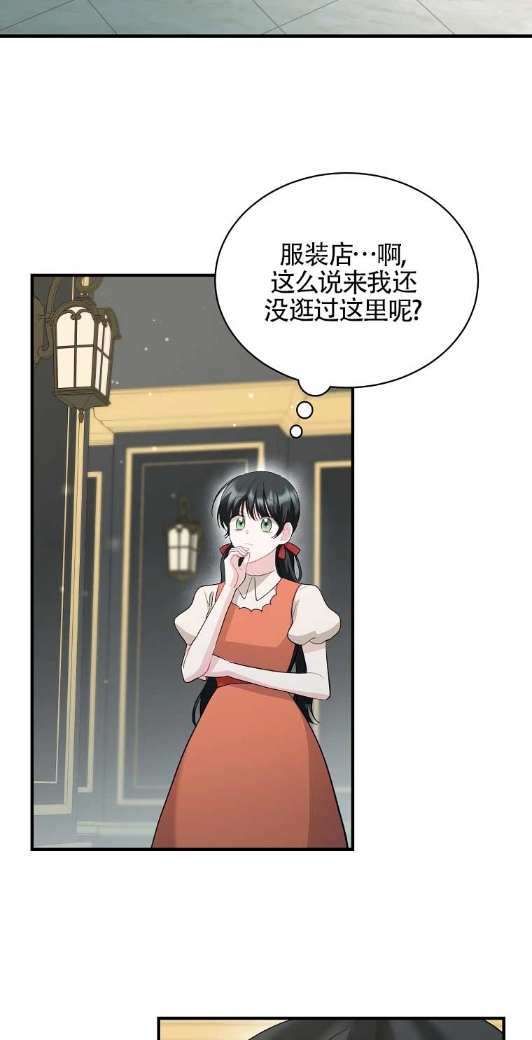 《以为是罗曼史，结果是怪谈》第13话 第56页