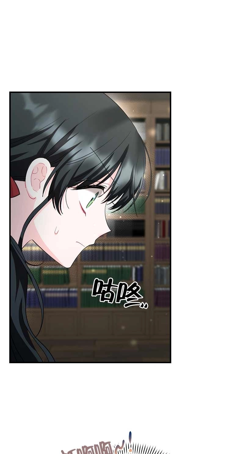 《以为是罗曼史，结果是怪谈》第13话 第4页