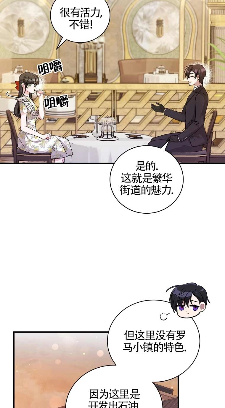 《以为是罗曼史，结果是怪谈》第14话 第4页