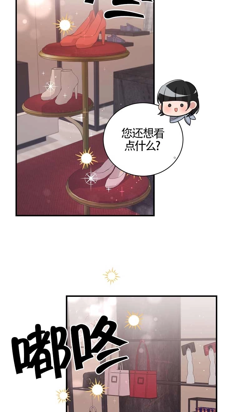 《以为是罗曼史，结果是怪谈》第14话 第57页