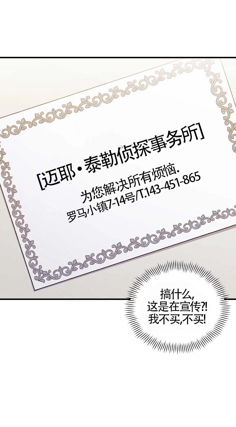 《以为是罗曼史，结果是怪谈》第14话 第17页