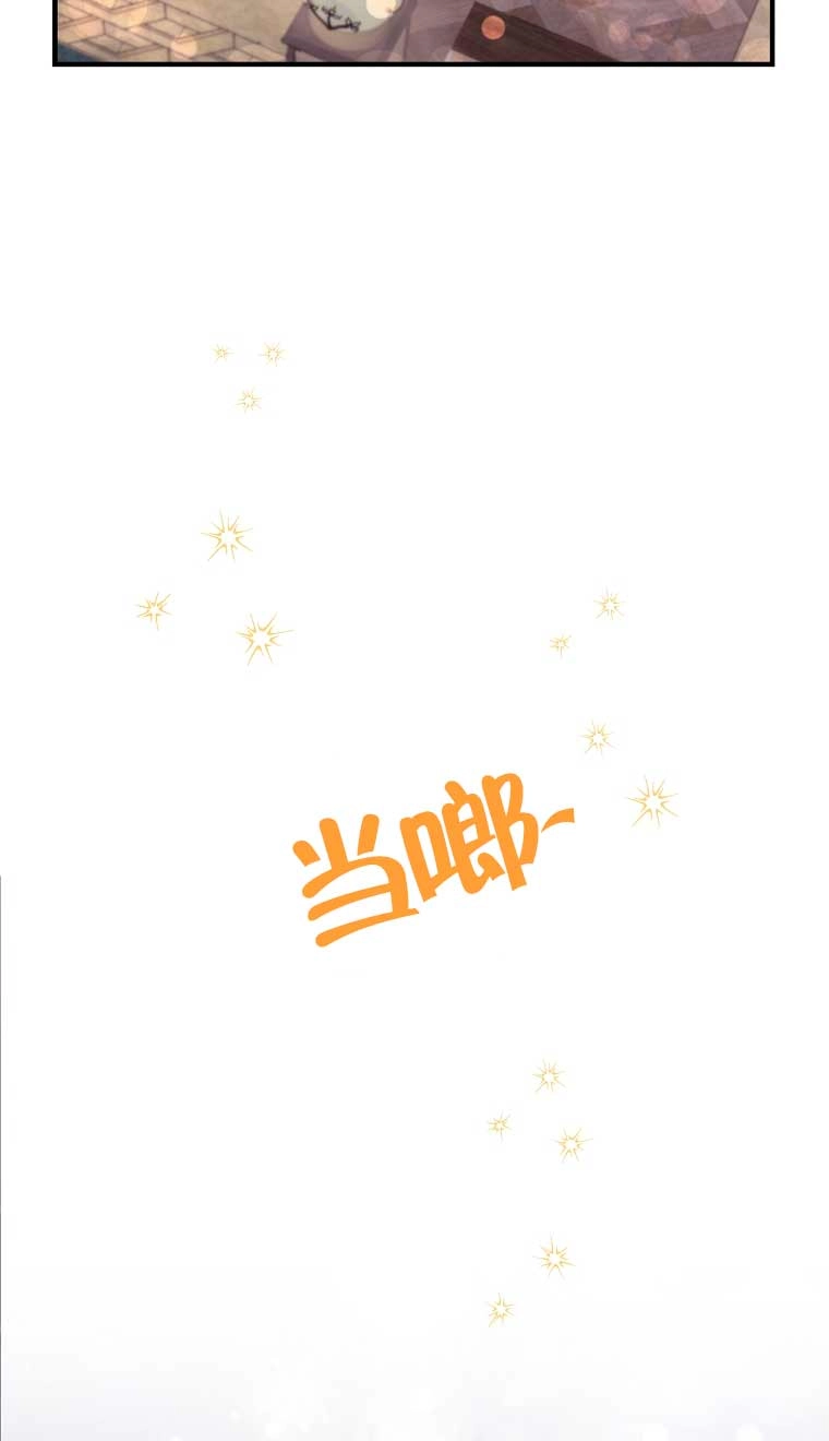 《以为是罗曼史，结果是怪谈》第14话 第41页