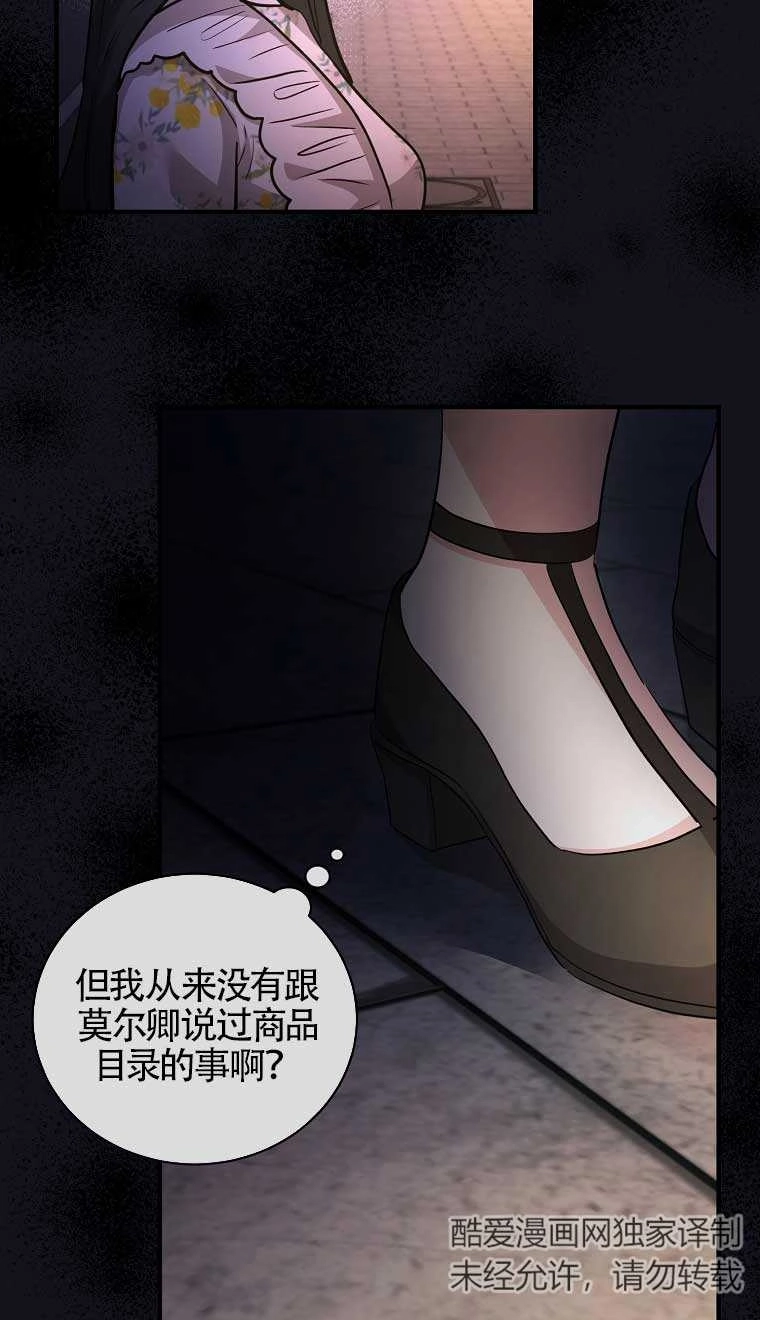 《以为是罗曼史，结果是怪谈》第14话 第53页
