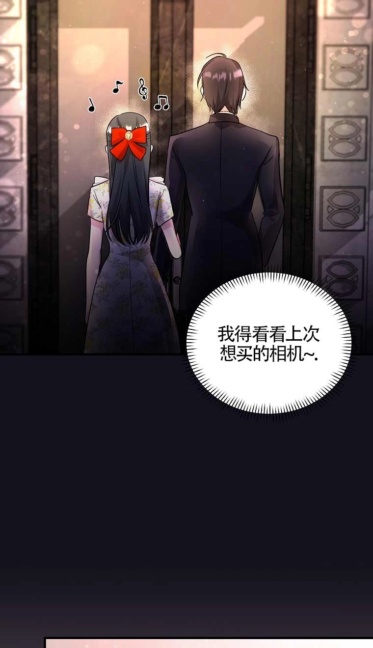 《以为是罗曼史，结果是怪谈》第14话 第55页