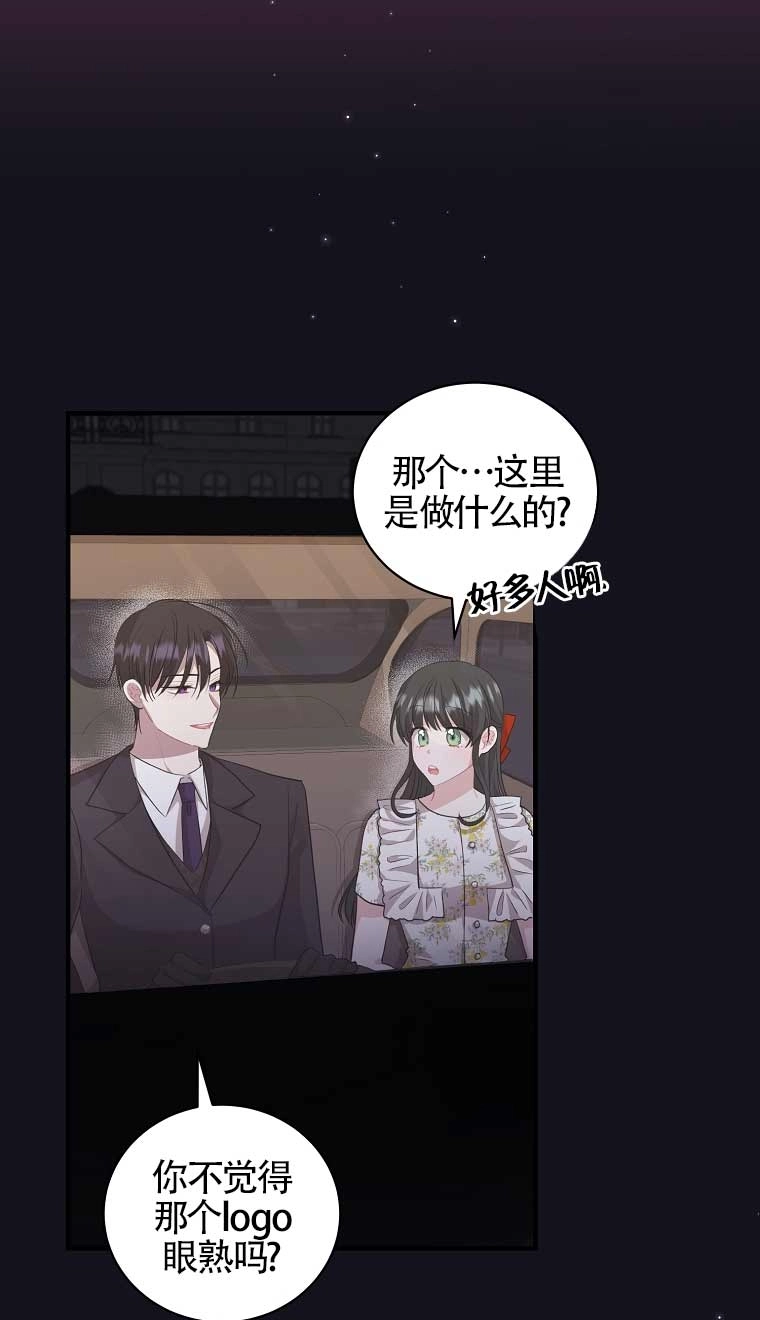 《以为是罗曼史，结果是怪谈》第14话 第46页