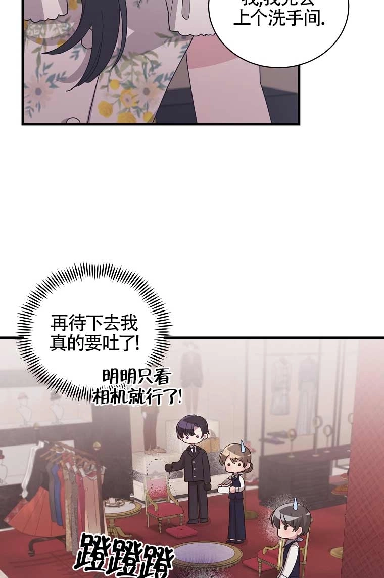 《以为是罗曼史，结果是怪谈》第14话 第62页
