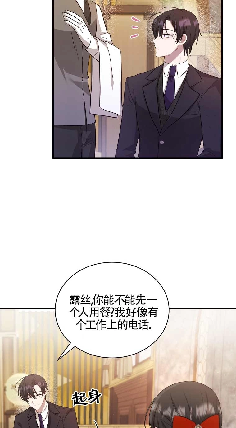 《以为是罗曼史，结果是怪谈》第14话 第7页