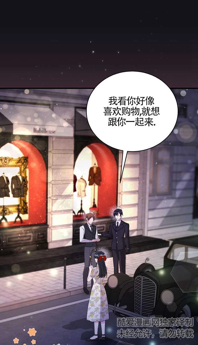 《以为是罗曼史，结果是怪谈》第14话 第49页