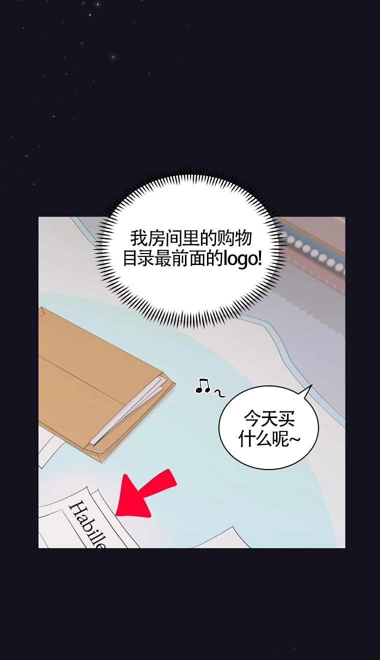 《以为是罗曼史，结果是怪谈》第14话 第48页