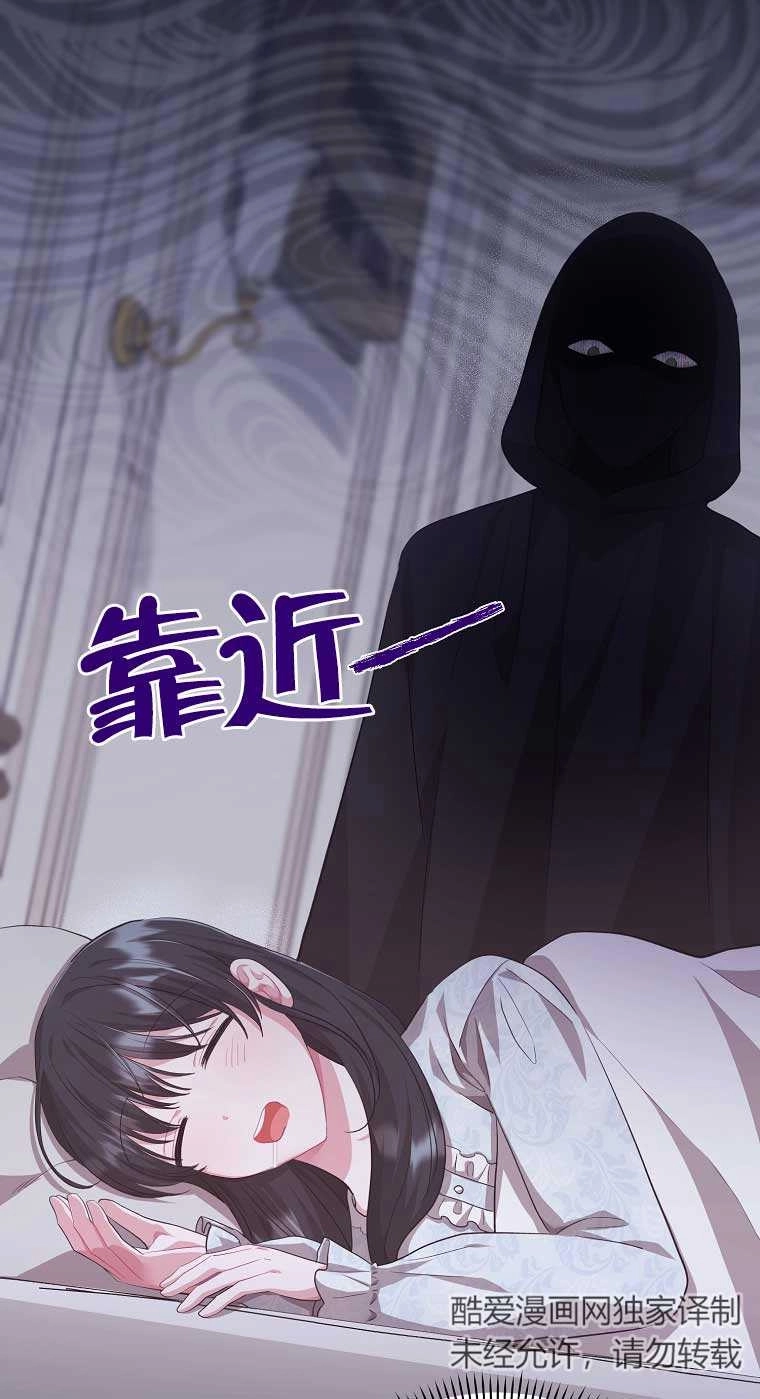 《以为是罗曼史，结果是怪谈》第15话 第65页