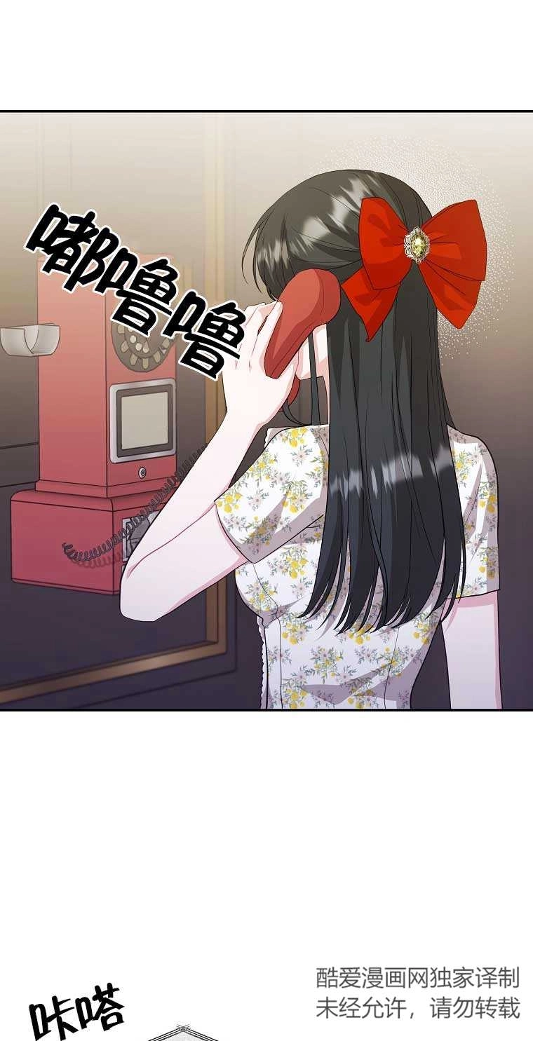 《以为是罗曼史，结果是怪谈》第15话 第15页