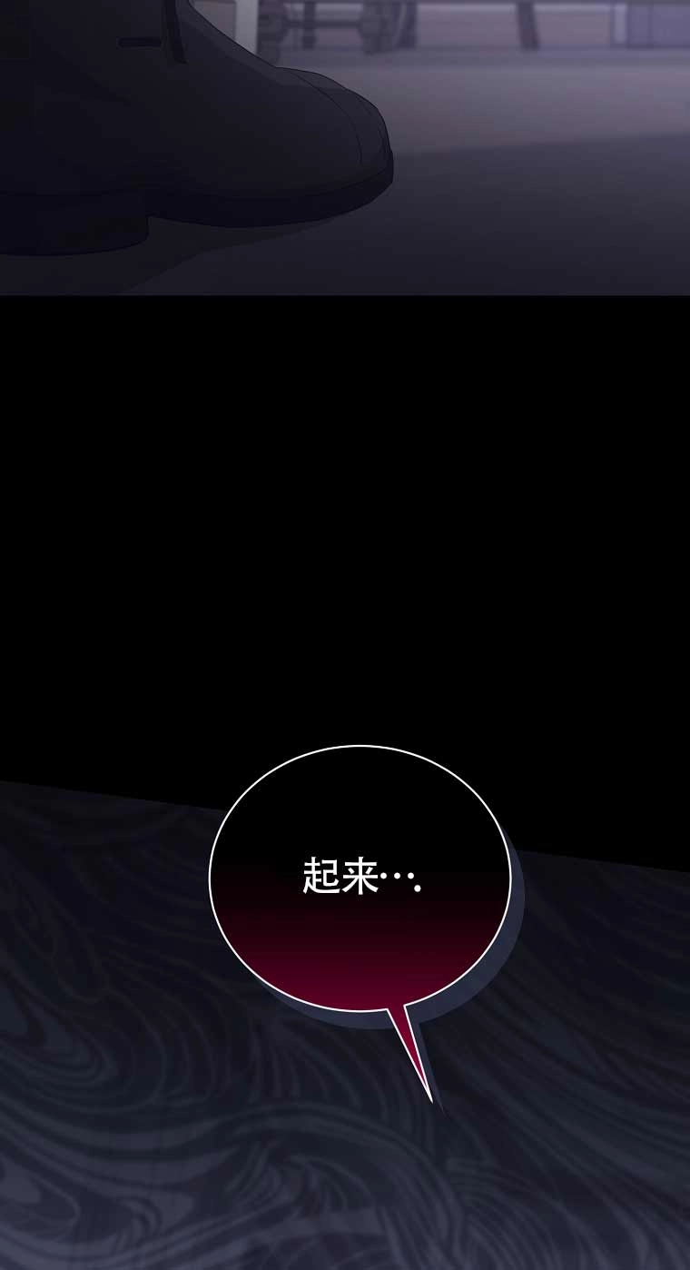 《以为是罗曼史，结果是怪谈》第15话 第64页