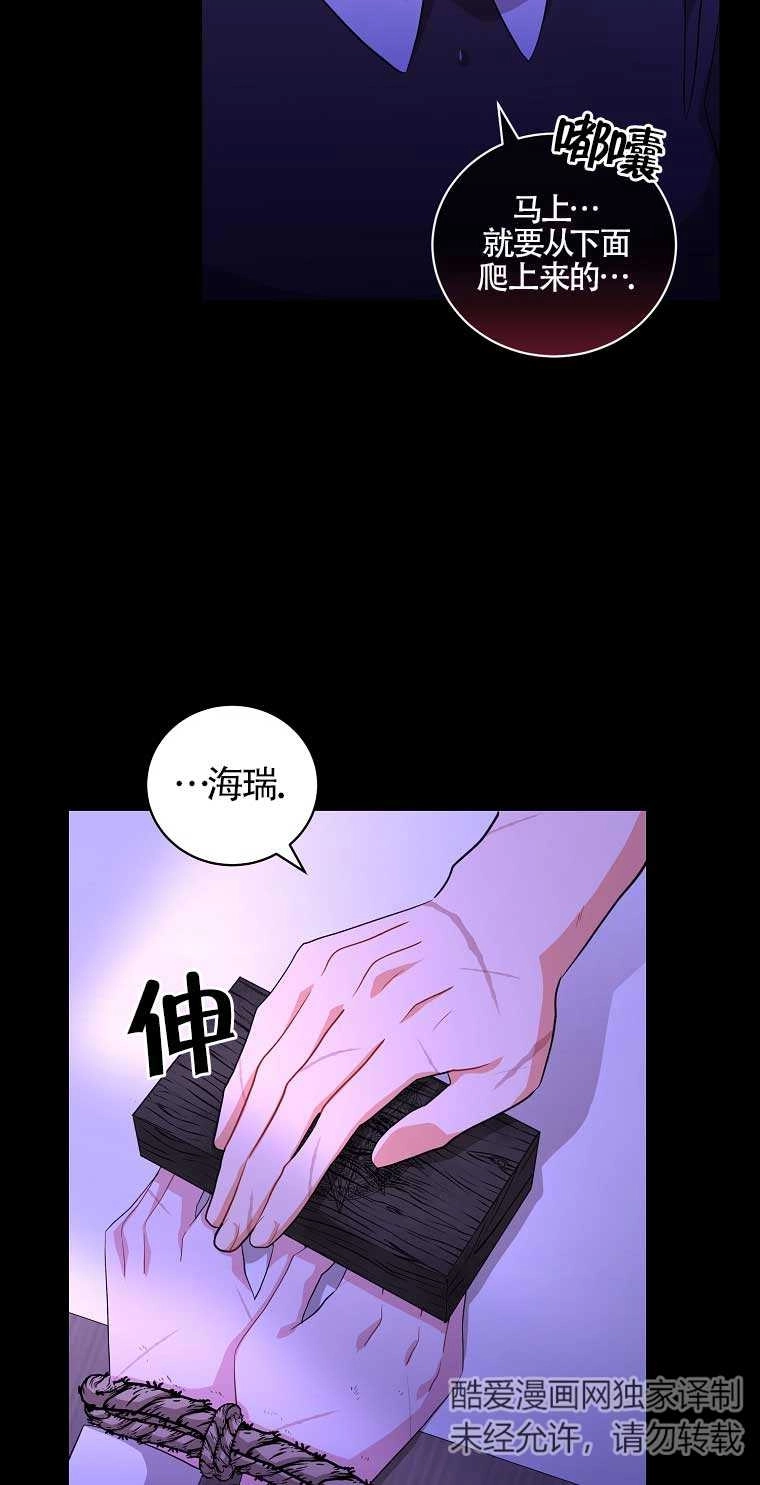 《以为是罗曼史，结果是怪谈》第15话 第7页