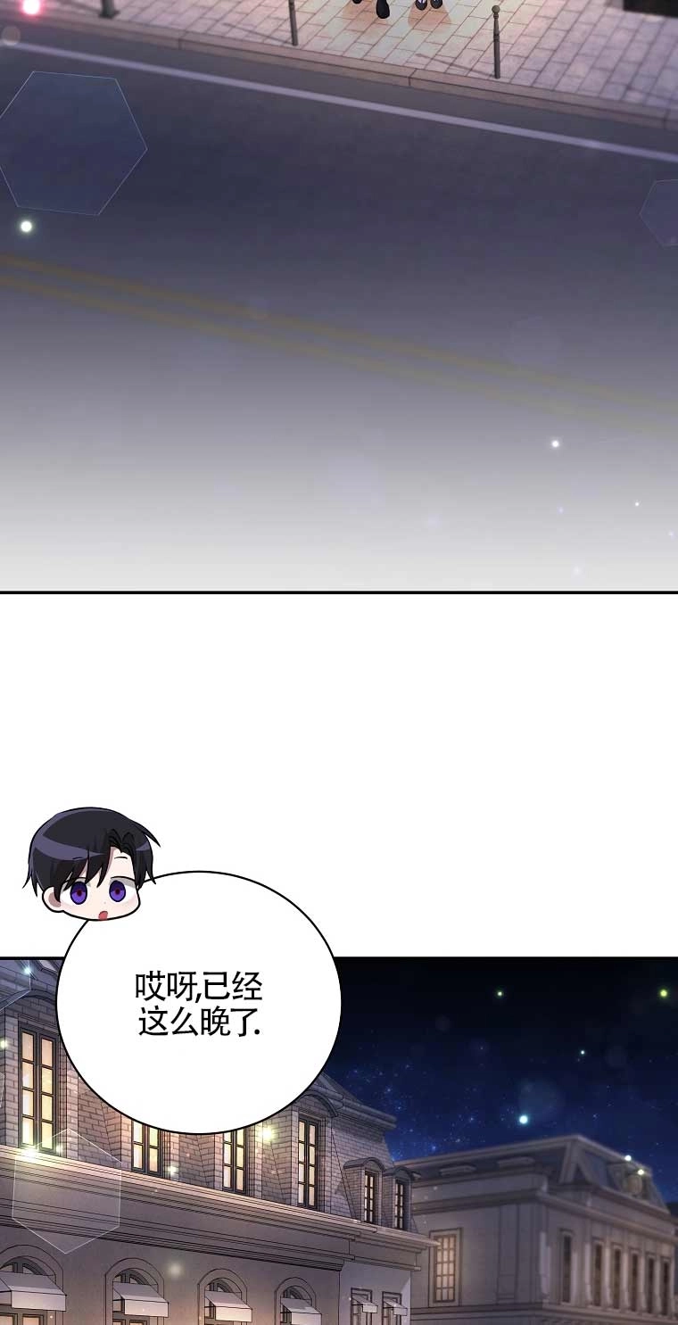 《以为是罗曼史，结果是怪谈》第15话 第50页
