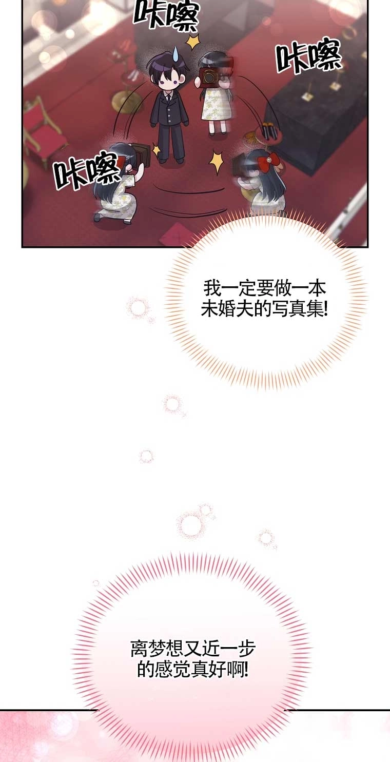 《以为是罗曼史，结果是怪谈》第15话 第47页