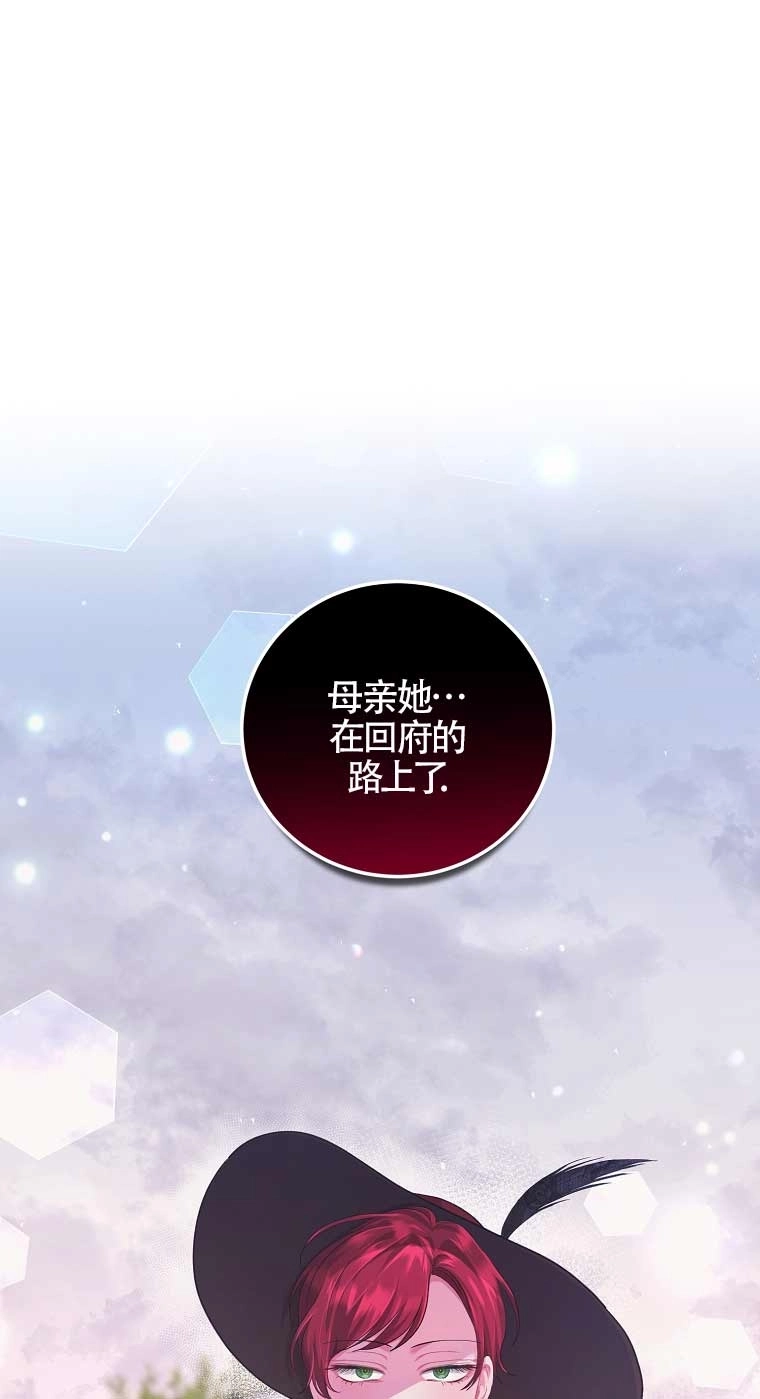 《以为是罗曼史，结果是怪谈》第15话 第78页