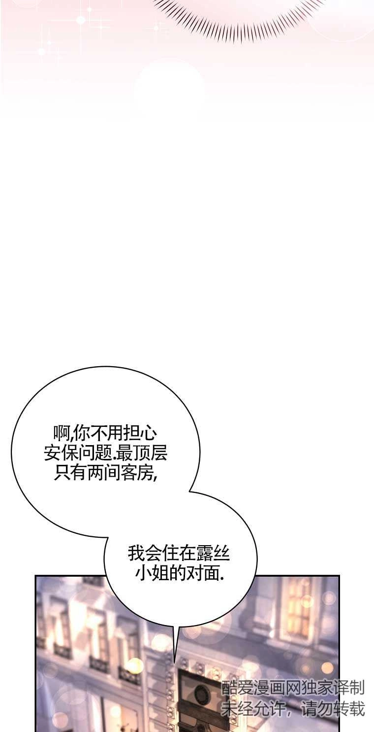 《以为是罗曼史，结果是怪谈》第15话 第57页