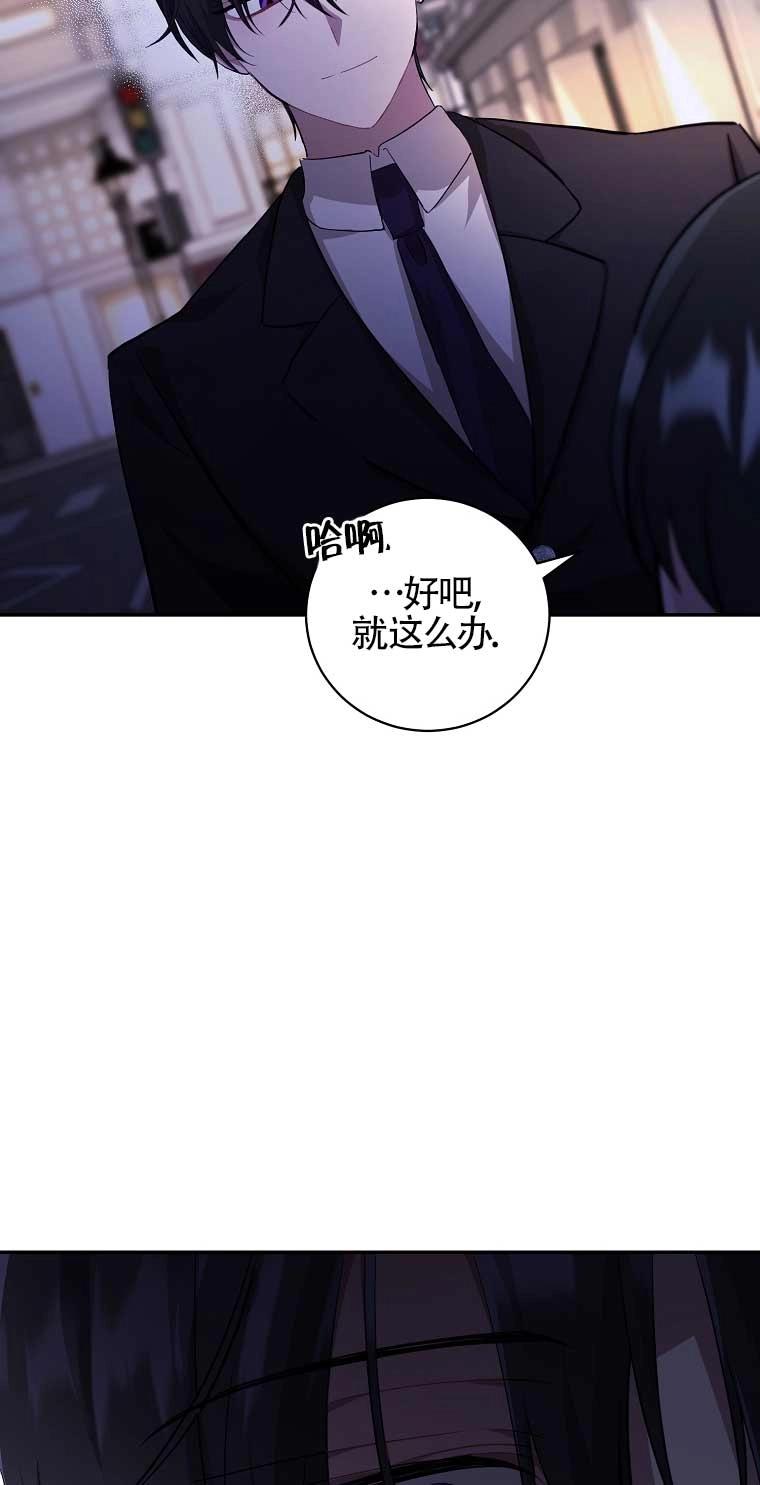 《以为是罗曼史，结果是怪谈》第15话 第59页