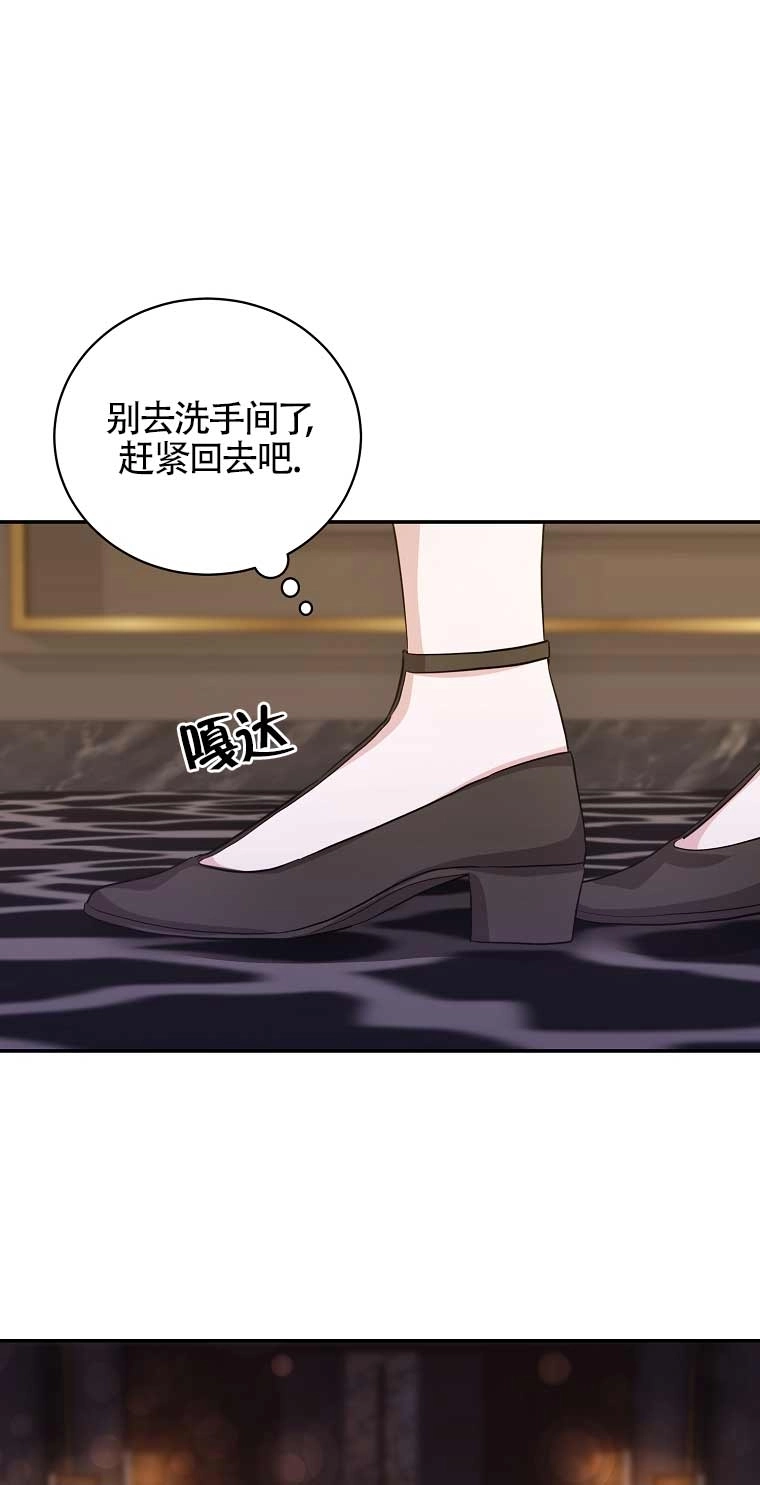 《以为是罗曼史，结果是怪谈》第15话 第37页