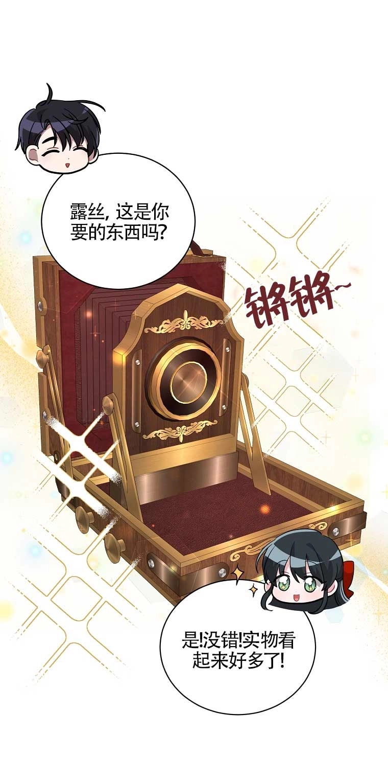 《以为是罗曼史，结果是怪谈》第15话 第41页