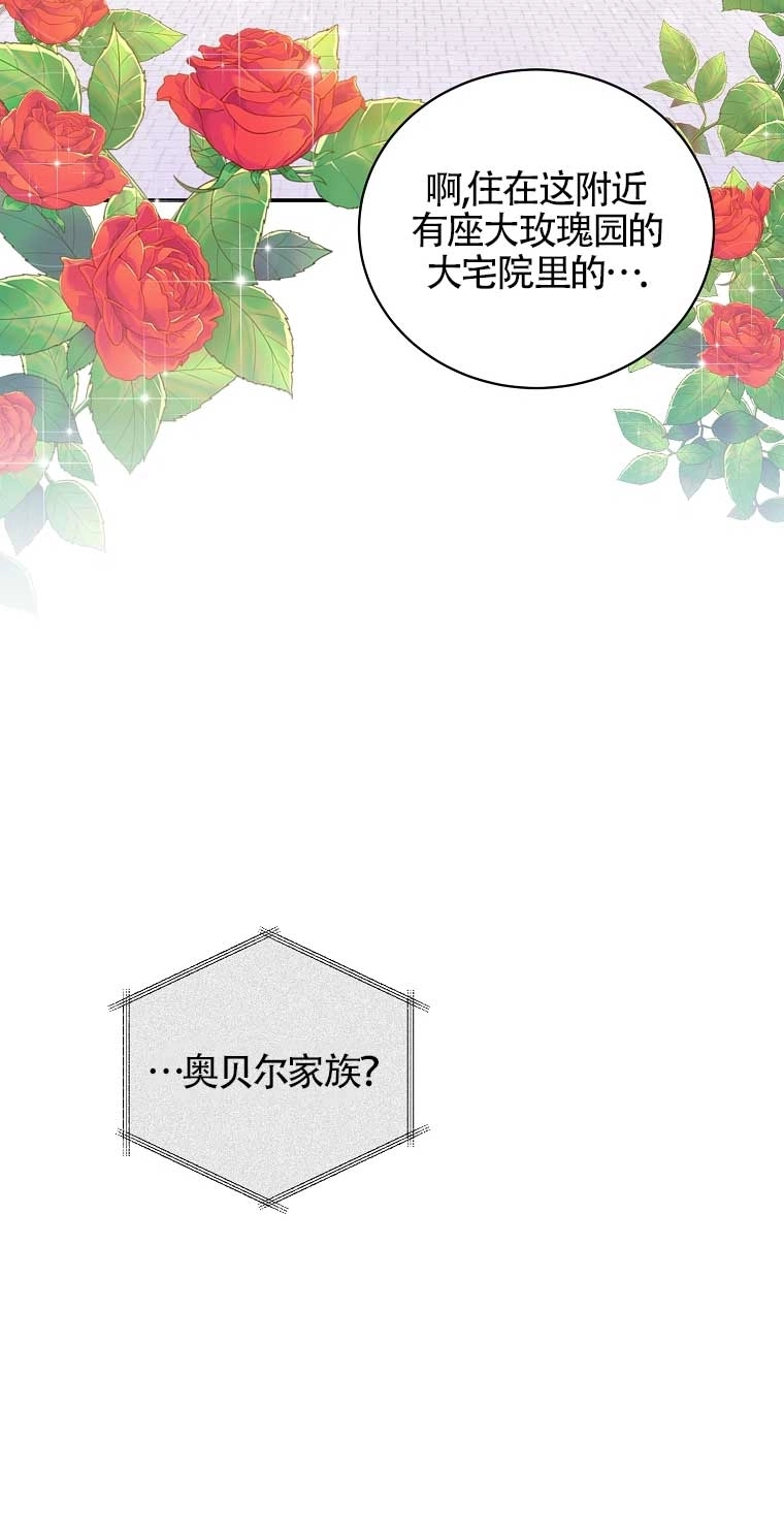 《以为是罗曼史，结果是怪谈》第15话 第20页