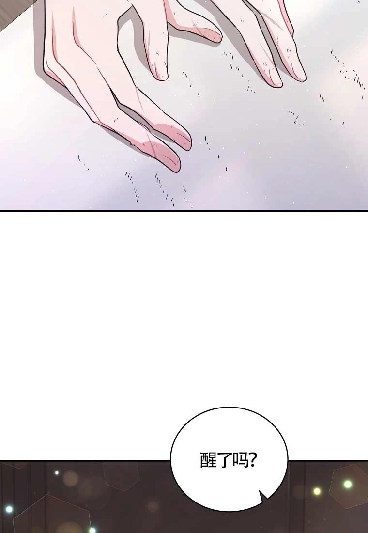 《以为是罗曼史，结果是怪谈》第16话 第43页