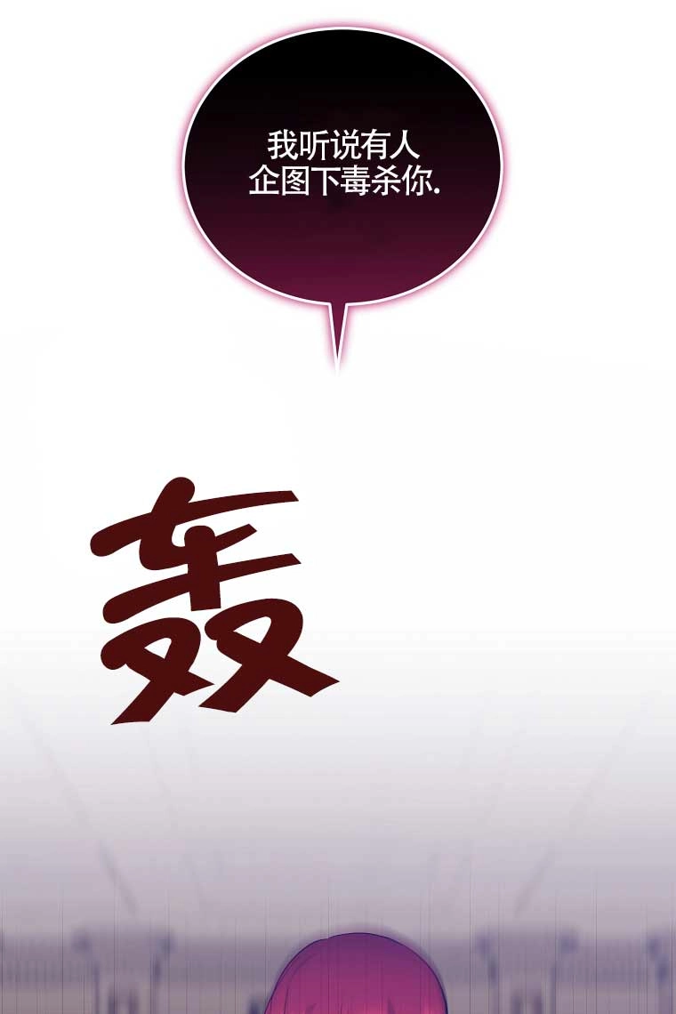 《以为是罗曼史，结果是怪谈》第16话 第91页