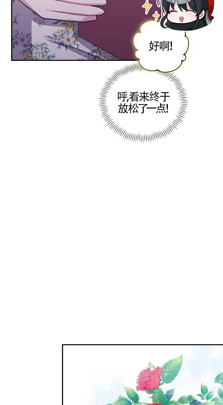 《以为是罗曼史，结果是怪谈》第16话 第31页