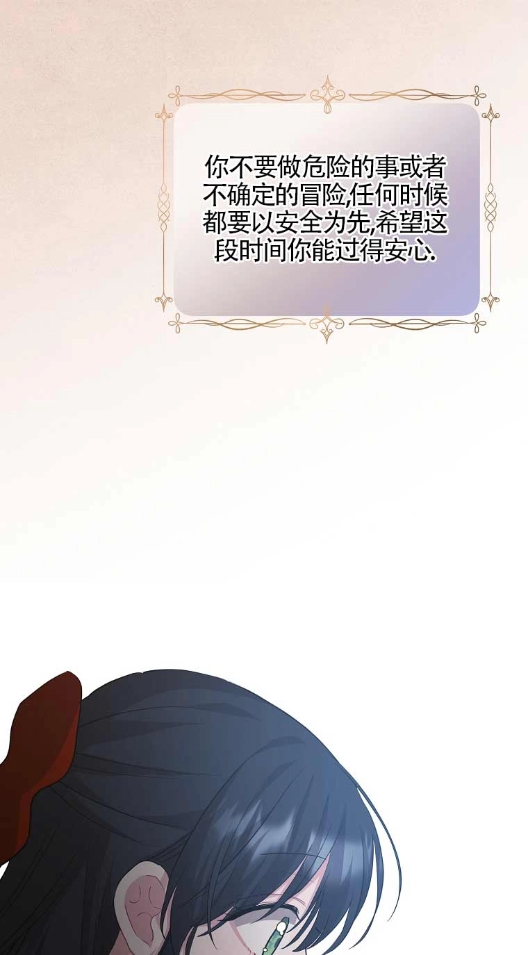 《以为是罗曼史，结果是怪谈》第16话 第13页