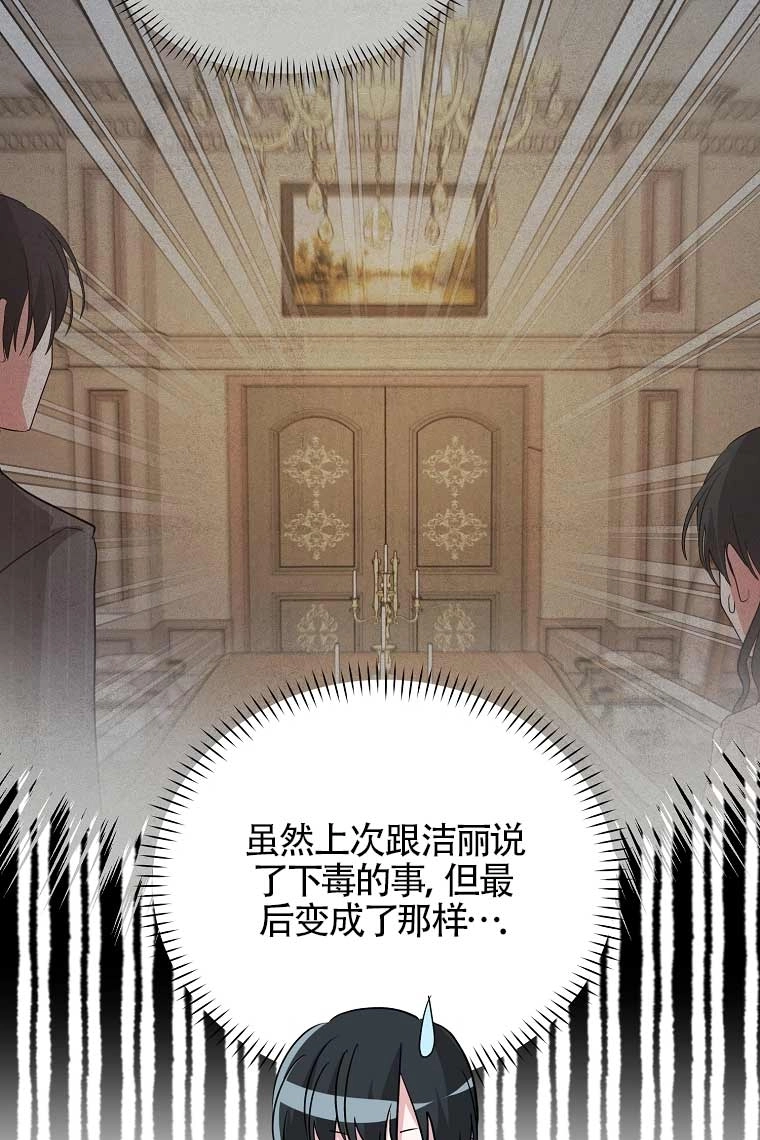 《以为是罗曼史，结果是怪谈》第16话 第83页