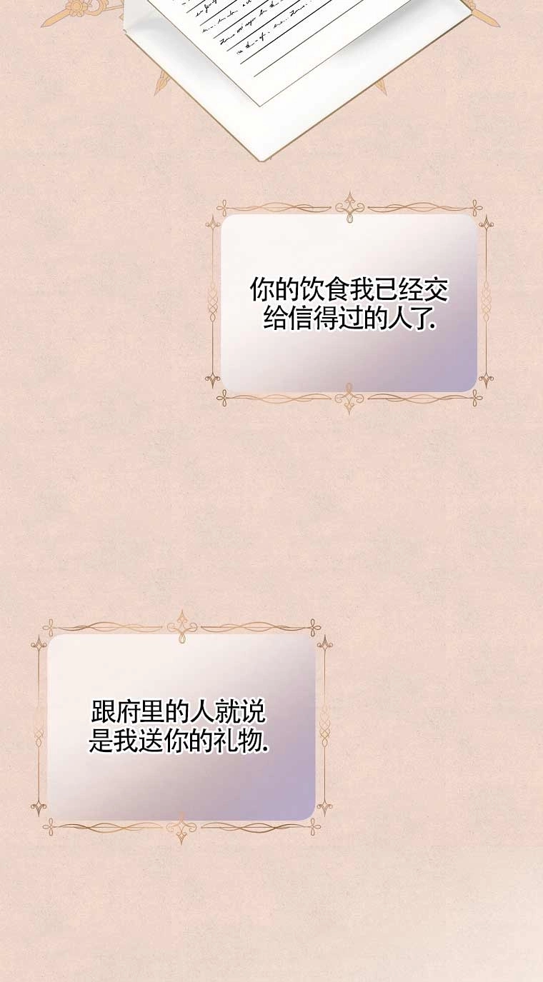 《以为是罗曼史，结果是怪谈》第16话 第12页