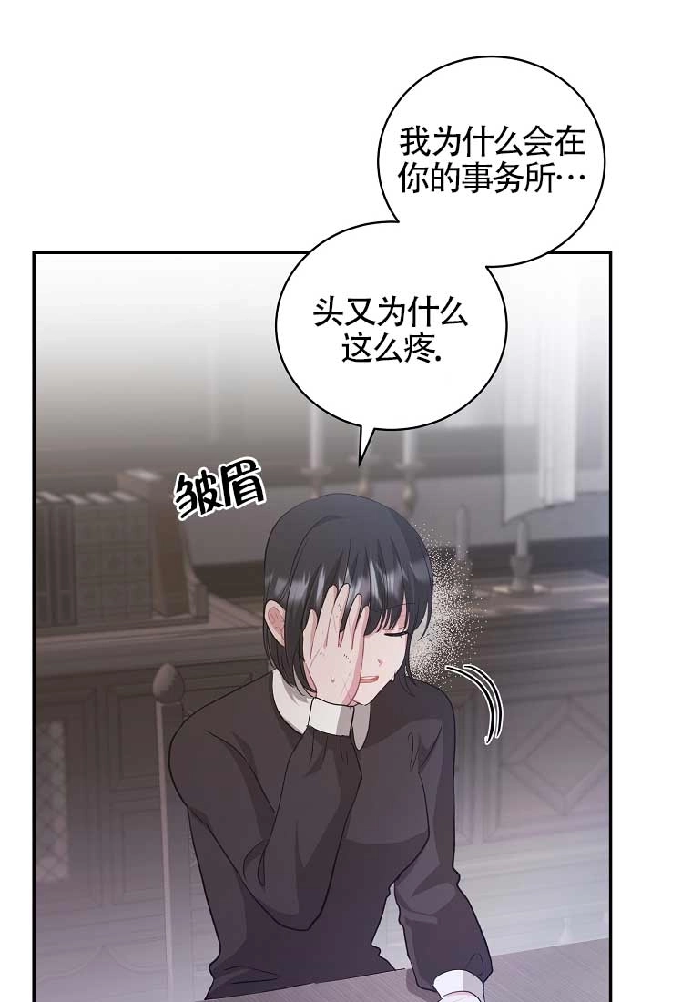 《以为是罗曼史，结果是怪谈》第16话 第50页