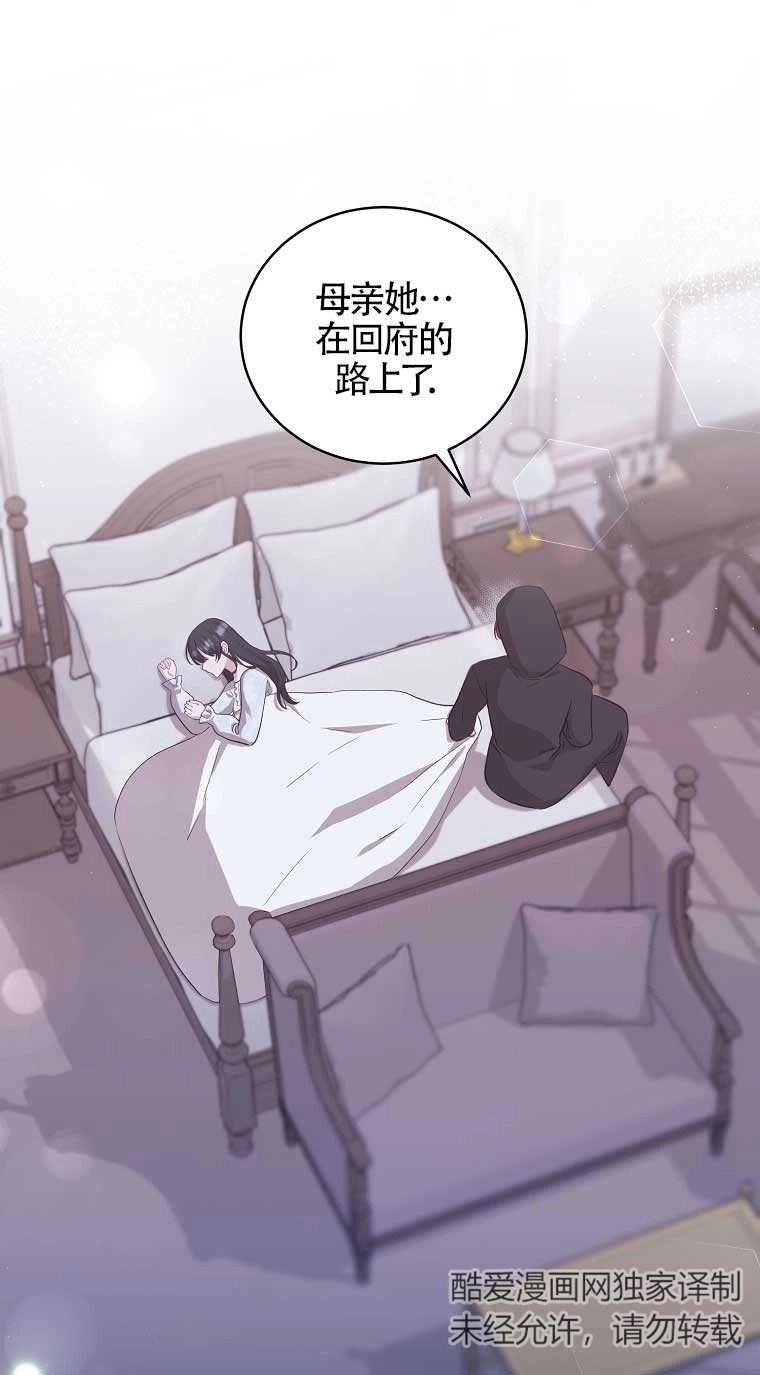 《以为是罗曼史，结果是怪谈》第16话 第1页