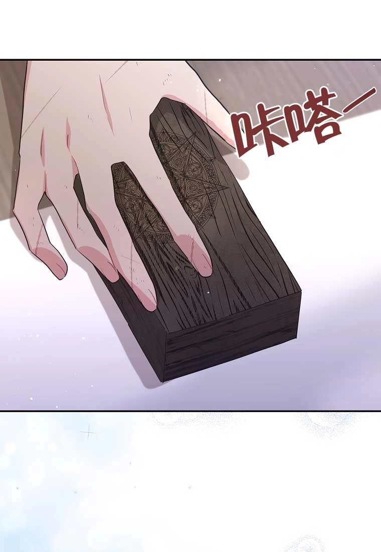 《以为是罗曼史，结果是怪谈》第16话 第54页