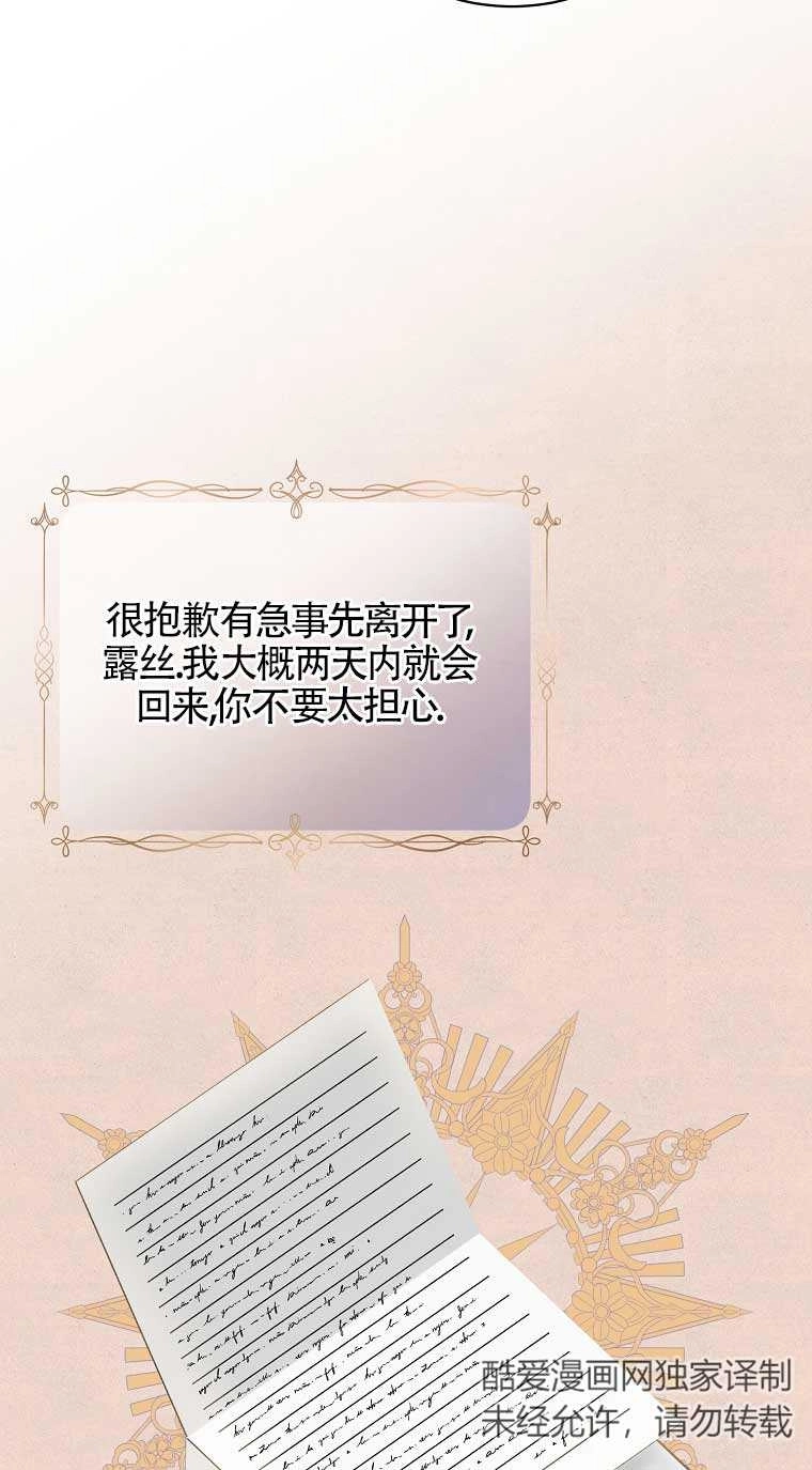 《以为是罗曼史，结果是怪谈》第16话 第11页