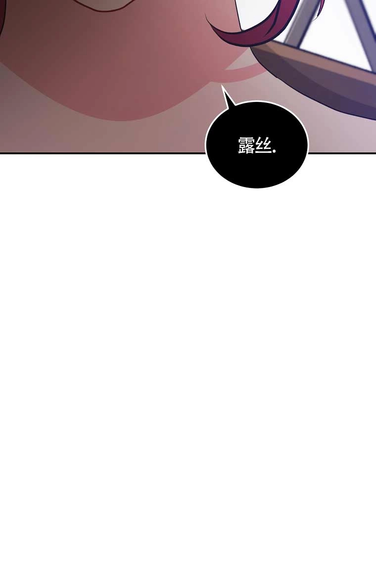 《以为是罗曼史，结果是怪谈》第16话 第90页