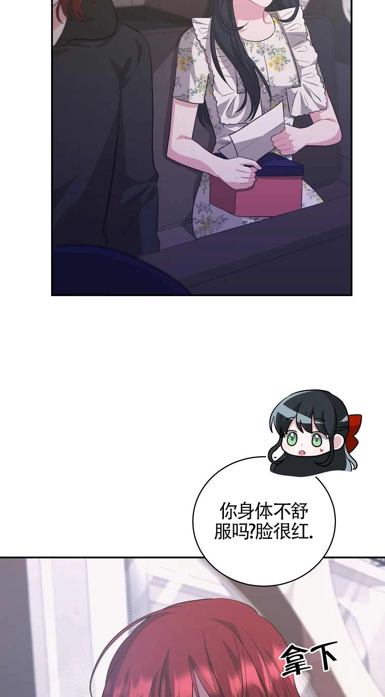《以为是罗曼史，结果是怪谈》第16话 第15页