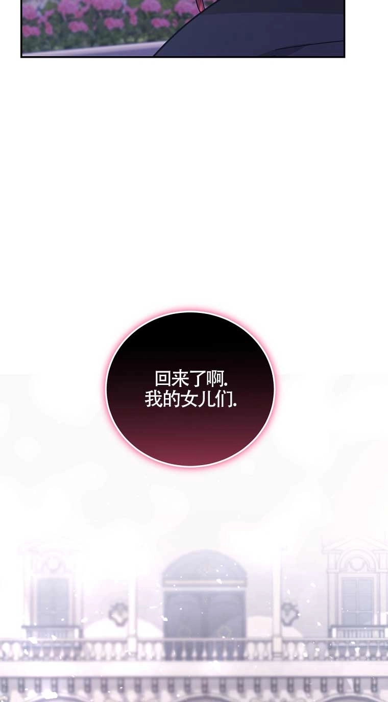 《以为是罗曼史，结果是怪谈》第16话 第35页
