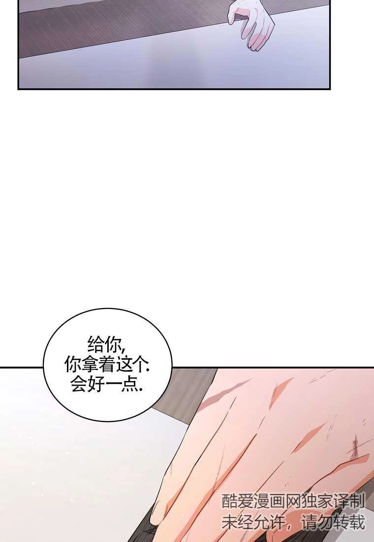 《以为是罗曼史，结果是怪谈》第16话 第51页