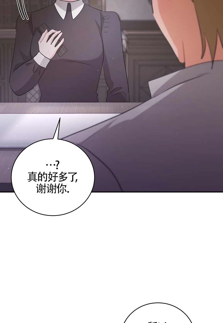 《以为是罗曼史，结果是怪谈》第16话 第57页