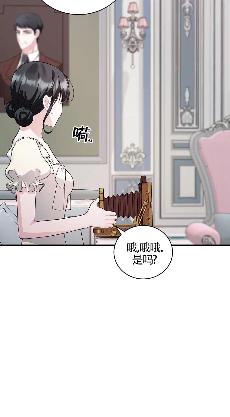 《以为是罗曼史，结果是怪谈》第17话 第38页