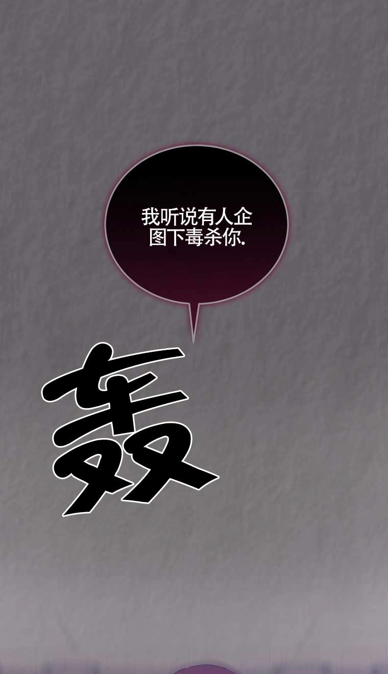 《以为是罗曼史，结果是怪谈》第17话 第3页