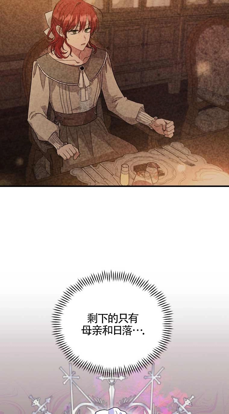 《以为是罗曼史，结果是怪谈》第17话 第25页