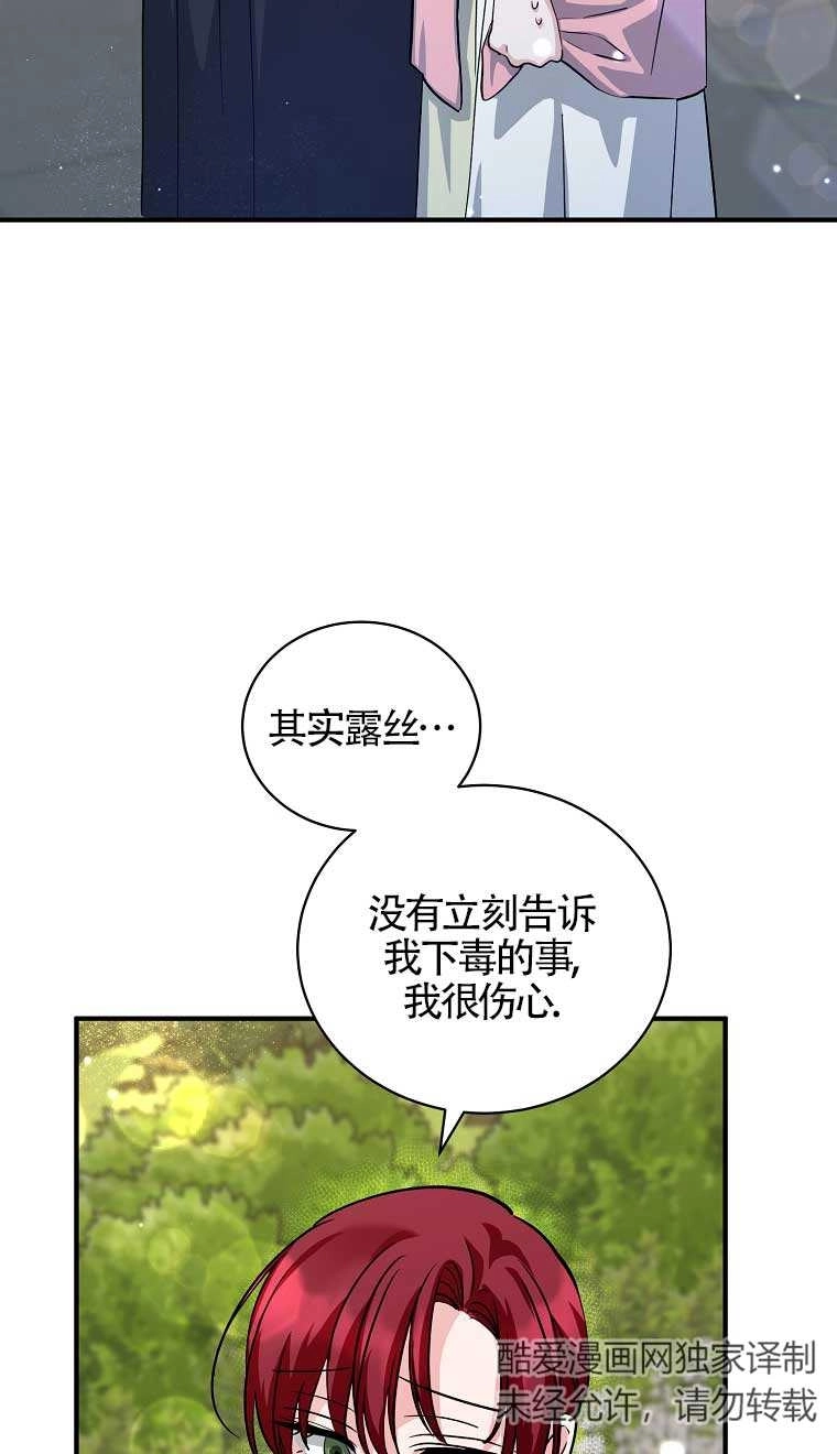 《以为是罗曼史，结果是怪谈》第17话 第46页