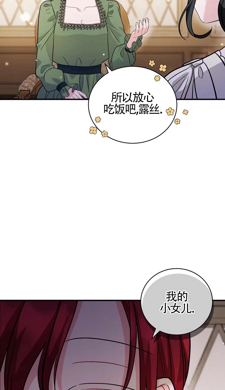 《以为是罗曼史，结果是怪谈》第17话 第16页