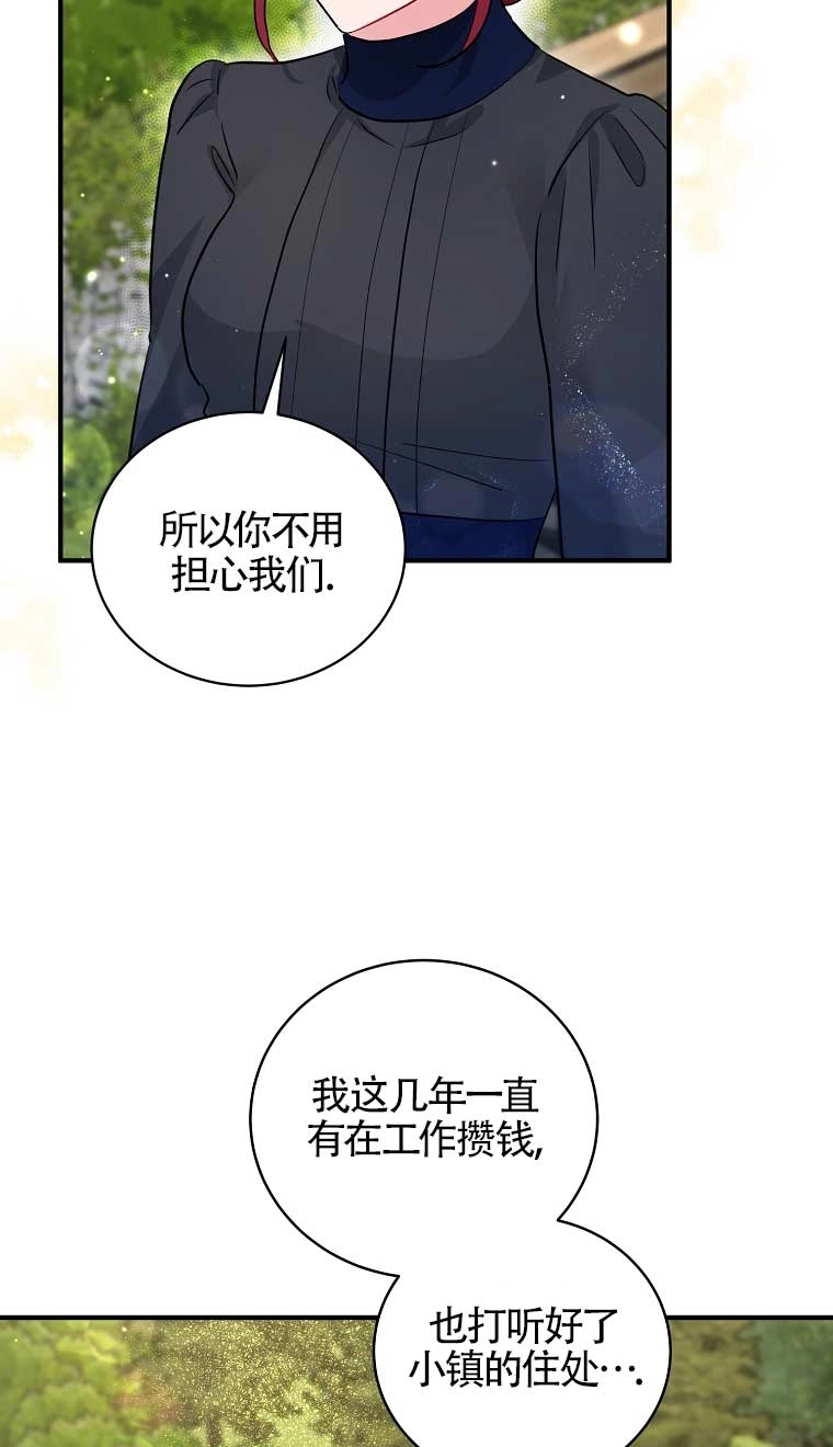《以为是罗曼史，结果是怪谈》第17话 第56页